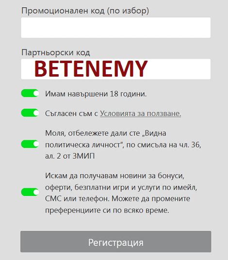 Winbet Бонус Код: До 550 лв. за Спорт или Казино + 100 FS.